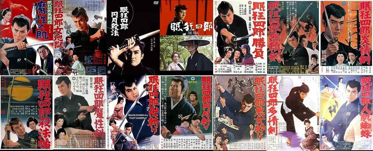 眠狂四郎电影17部合集 Nemuri Kyoshiro 1957 18 Movies Collection Pack 资源整合 蓝光动力论坛 专注于资源整合 最好的电影影单 电影合集站