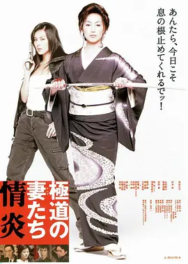极道之妻系列18部全集.Yakuza.Ladies.1986-2013.Movies.Collection 